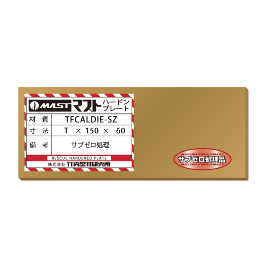 TFCALDIE-SZ