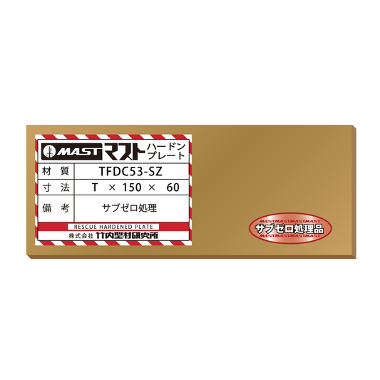 TFDC53-SZ