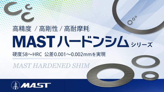 MASTハードンシム
